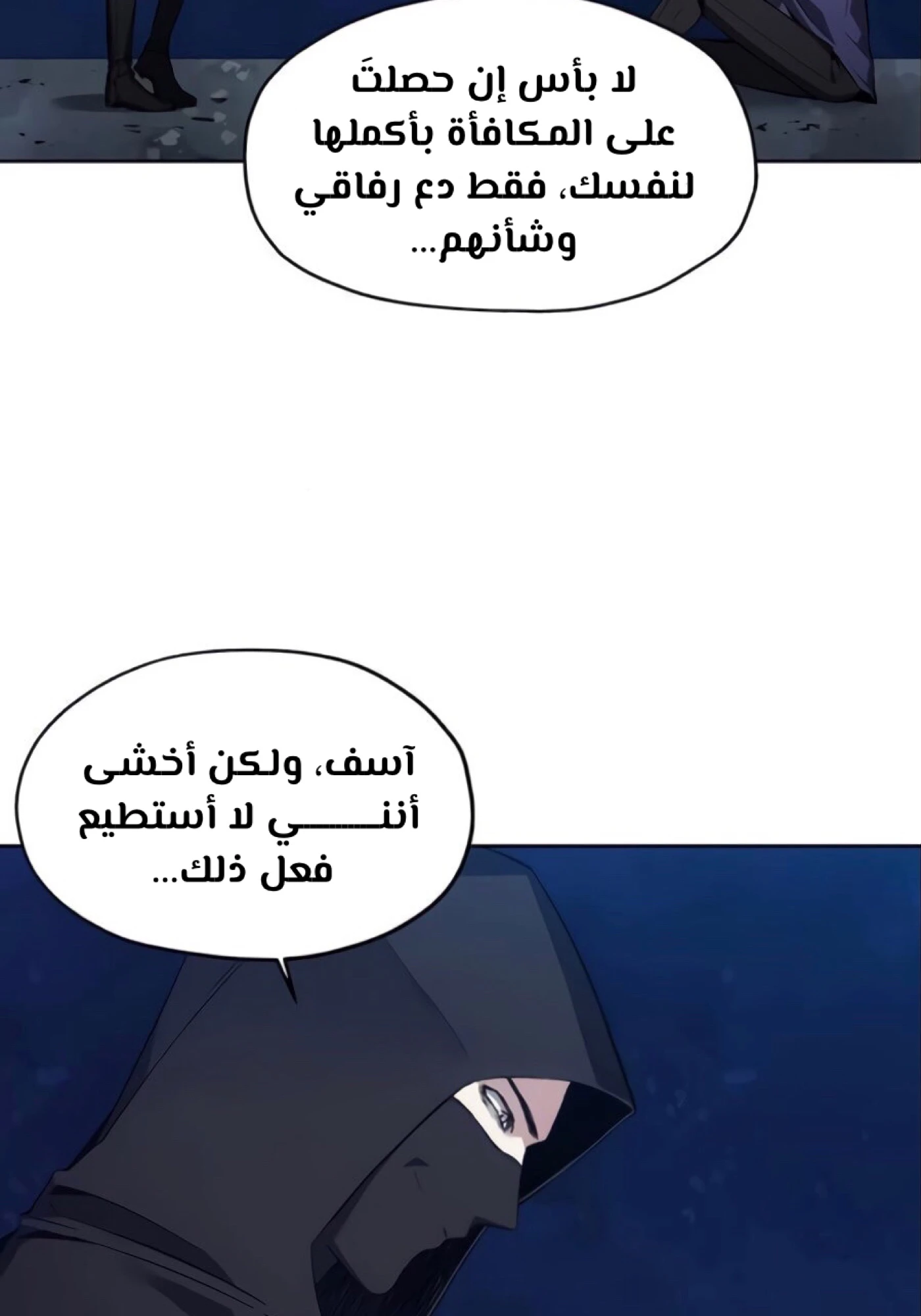 صفحة 7 — How to live as a Villain الفصل 11