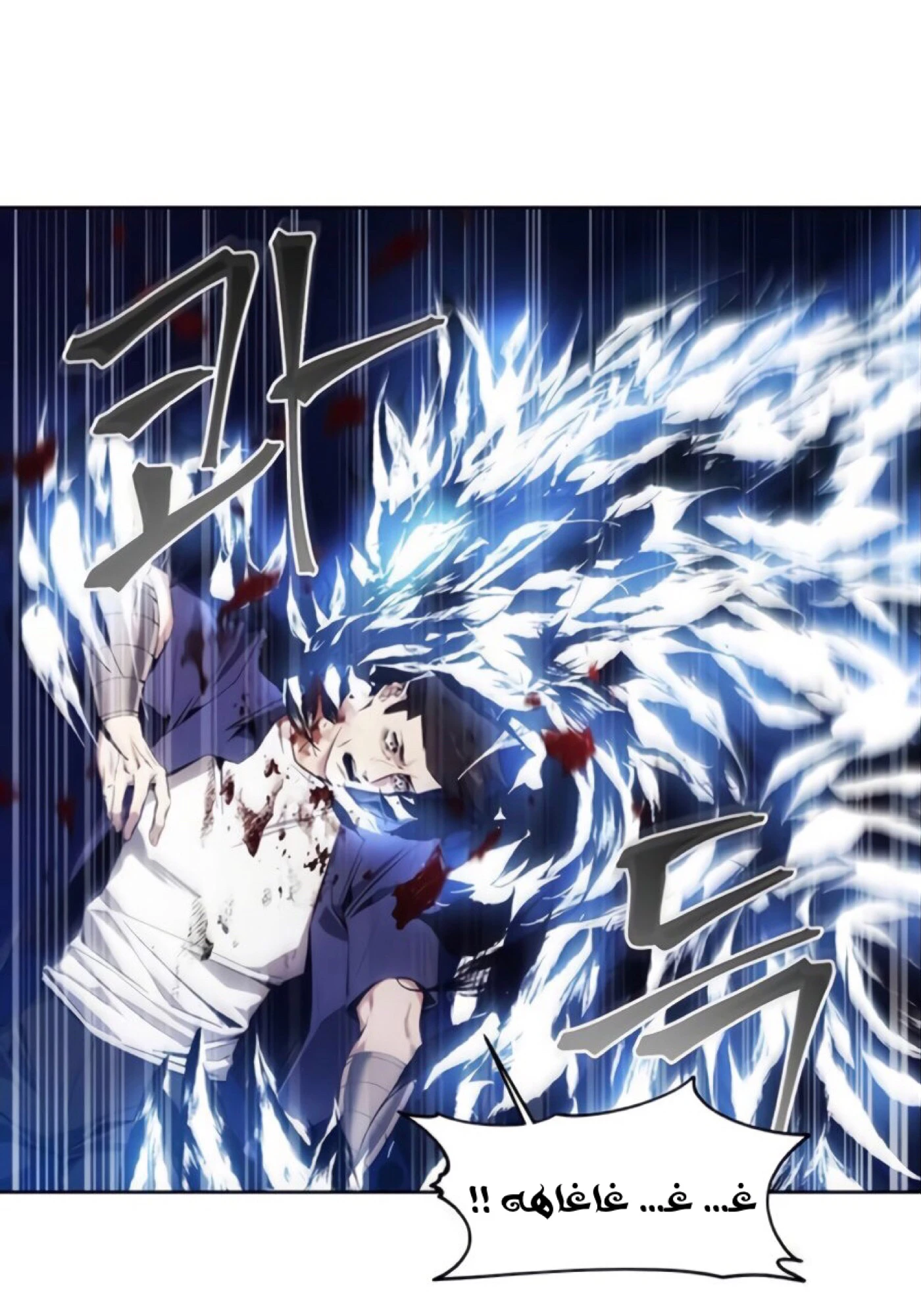 صفحة 10 — How to live as a Villain الفصل 11