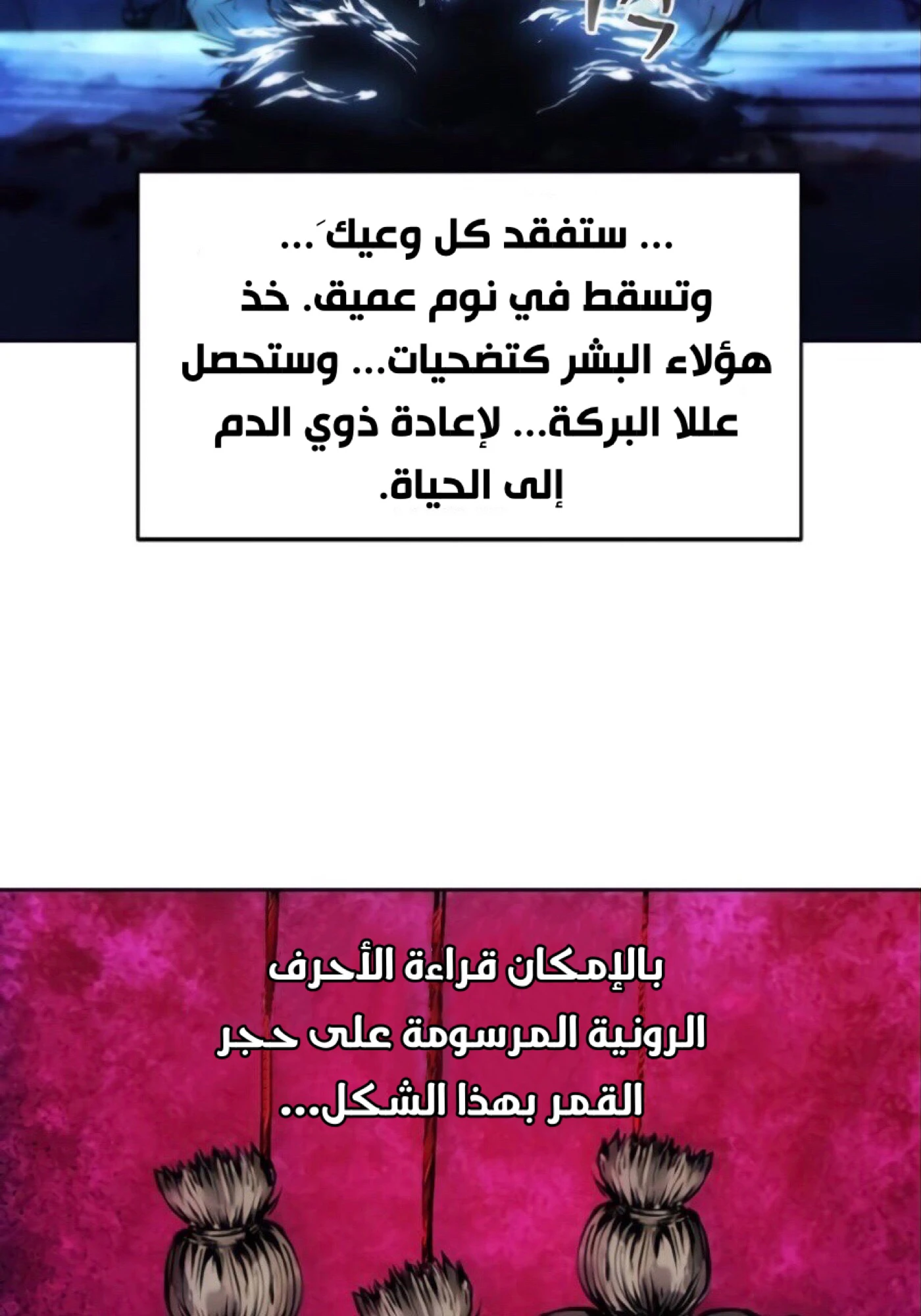 صفحة 13 — How to live as a Villain الفصل 11