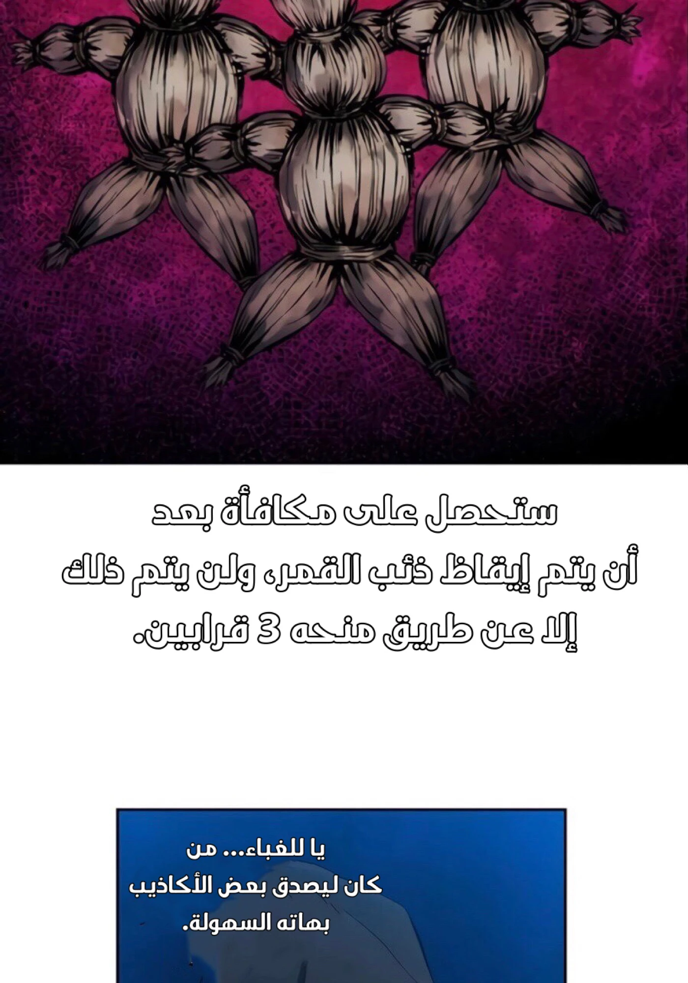 صفحة 14 — How to live as a Villain الفصل 11