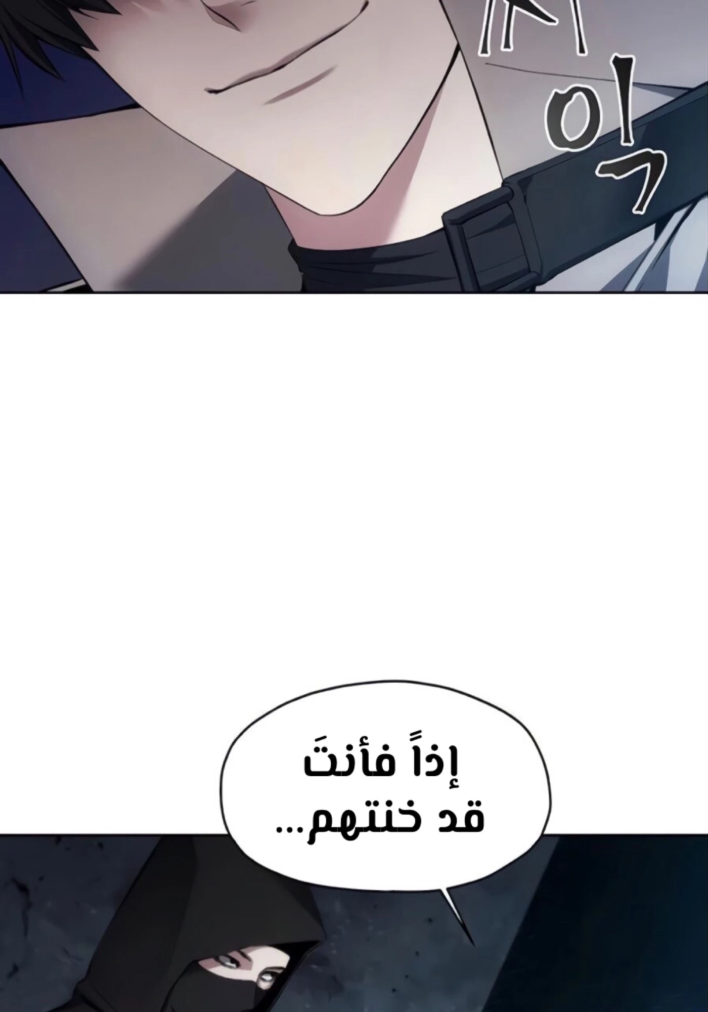 صفحة 16 — How to live as a Villain الفصل 11