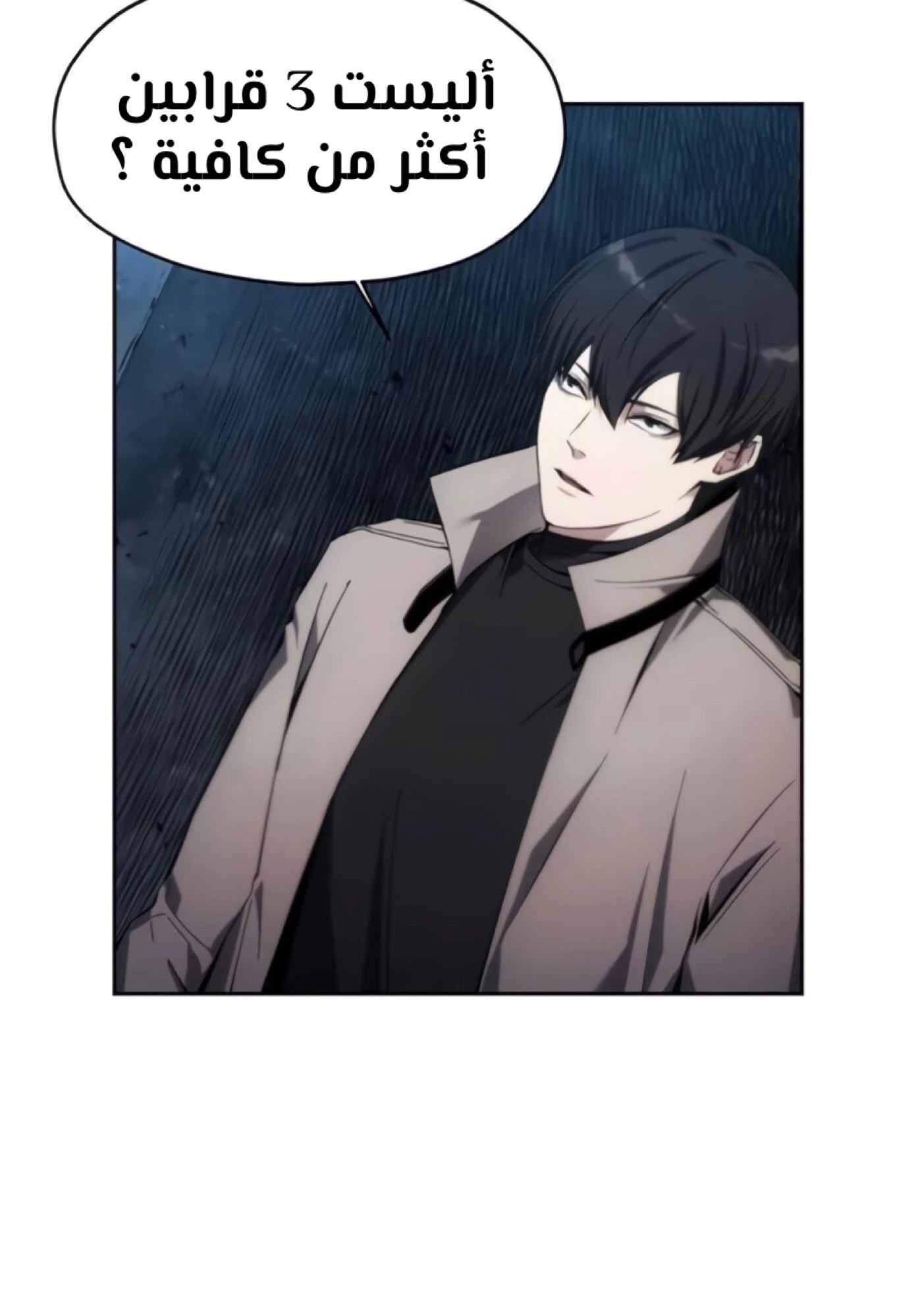 صفحة 18 — How to live as a Villain الفصل 11