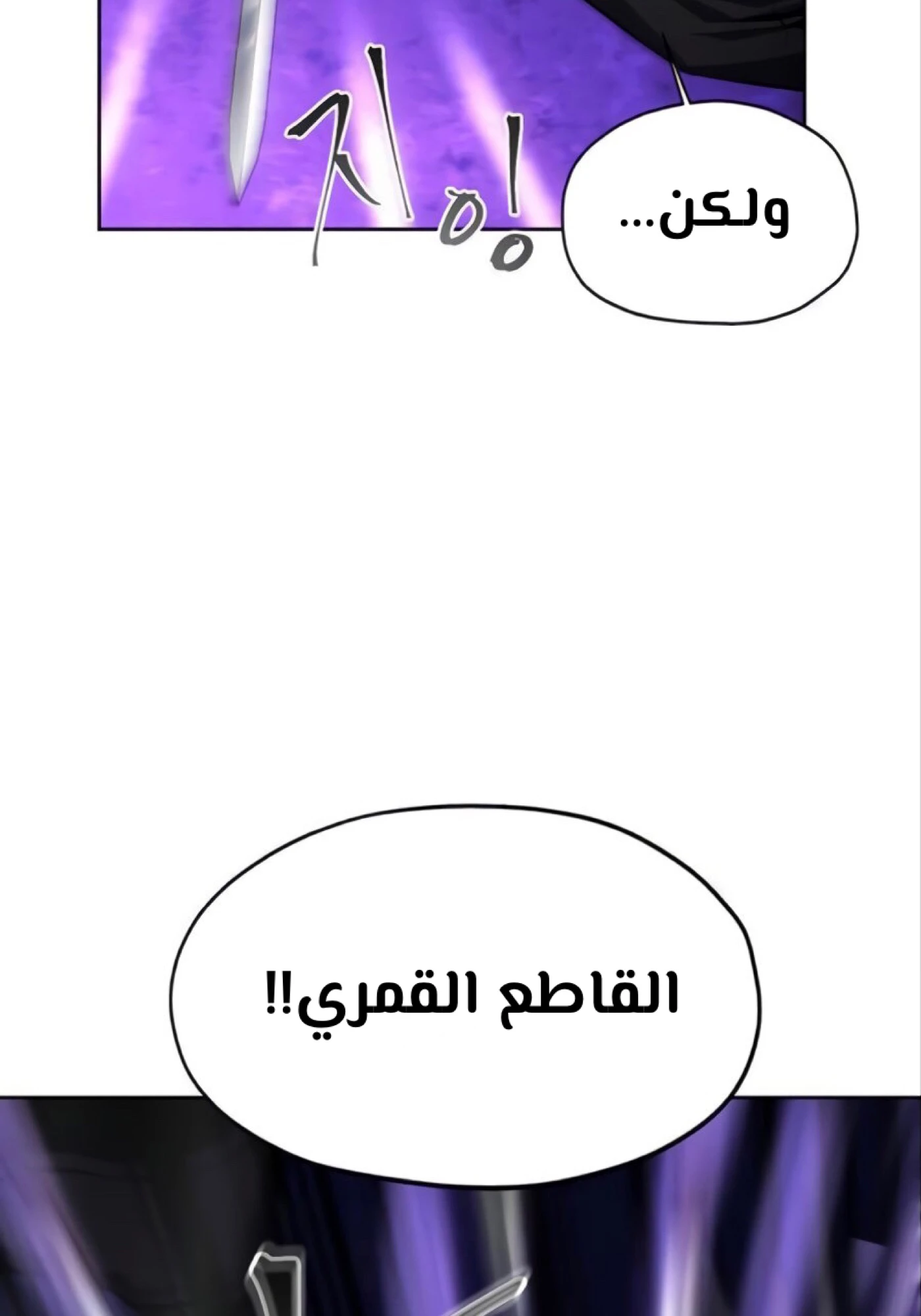 صفحة 21 — How to live as a Villain الفصل 11