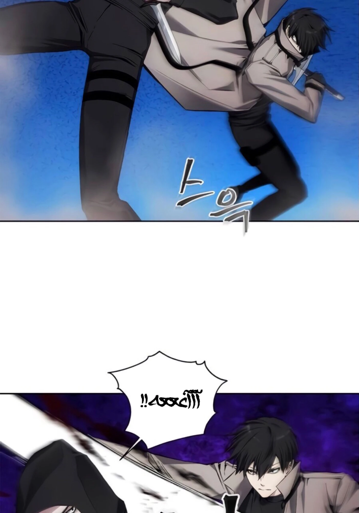 صفحة 28 — How to live as a Villain الفصل 11