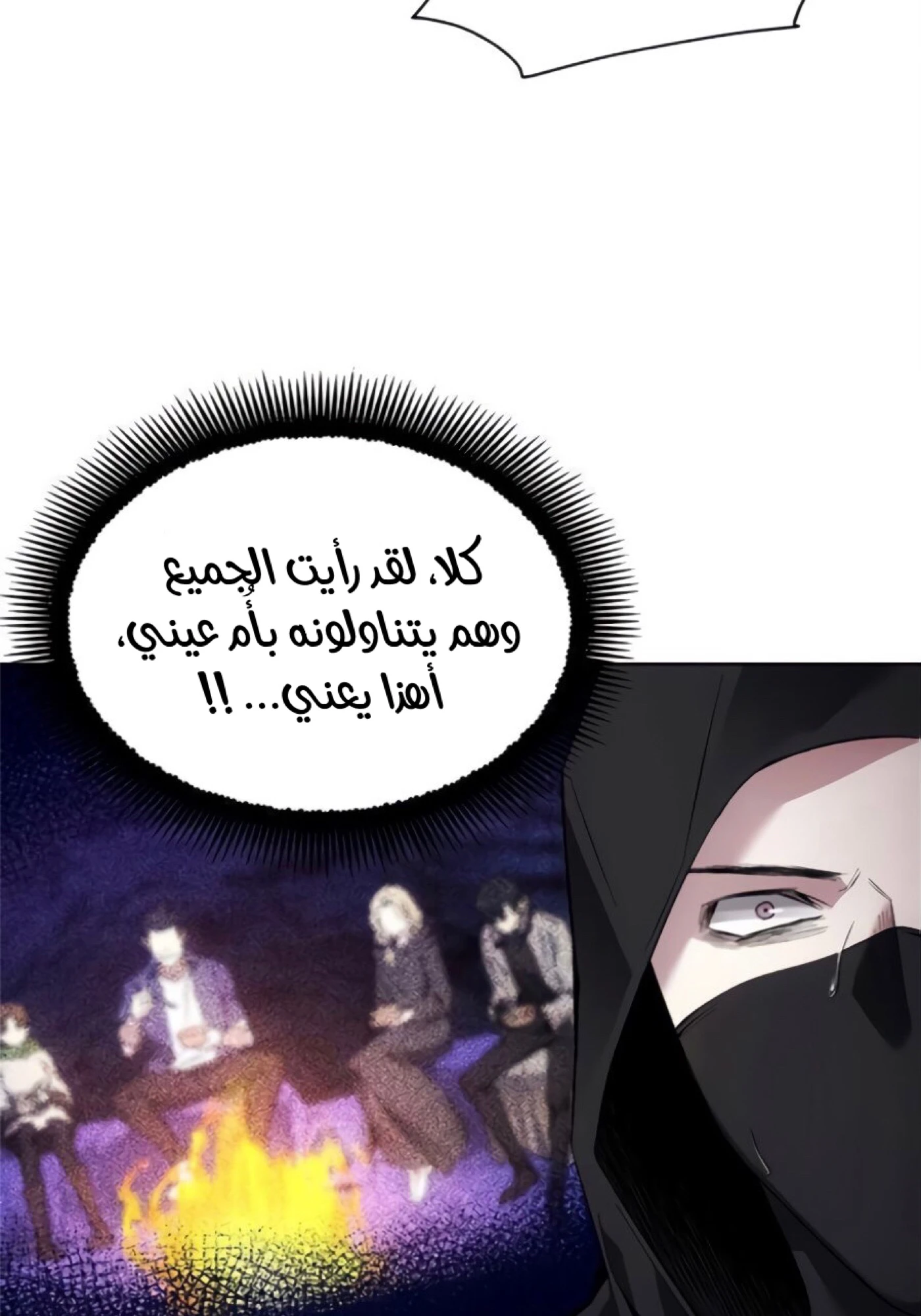 صفحة 31 — How to live as a Villain الفصل 11