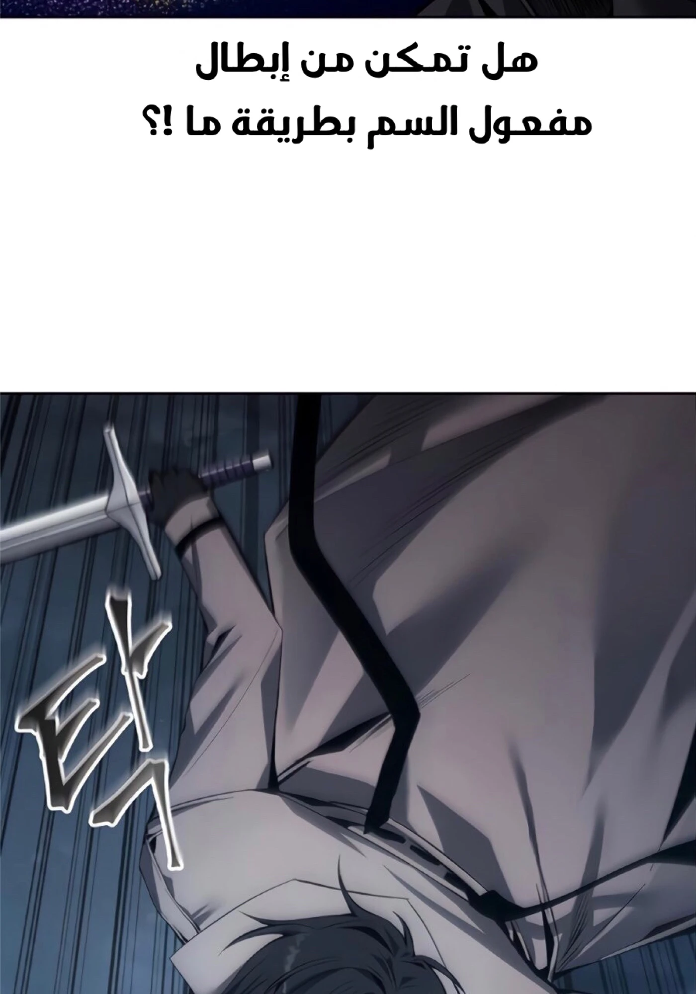 صفحة 32 — How to live as a Villain الفصل 11