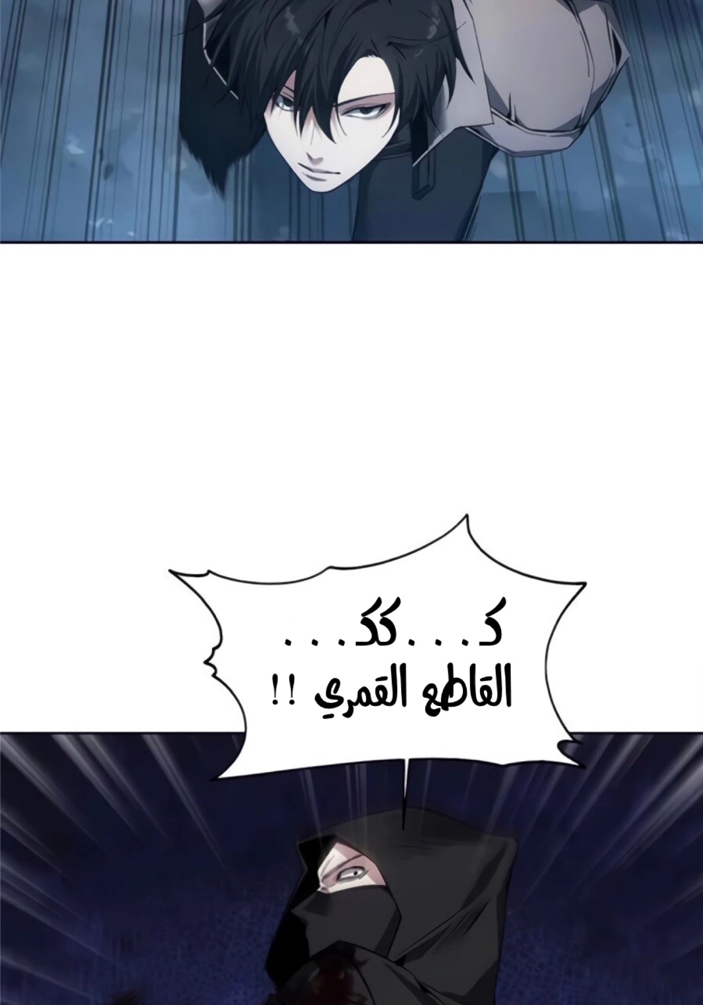 صفحة 33 — How to live as a Villain الفصل 11