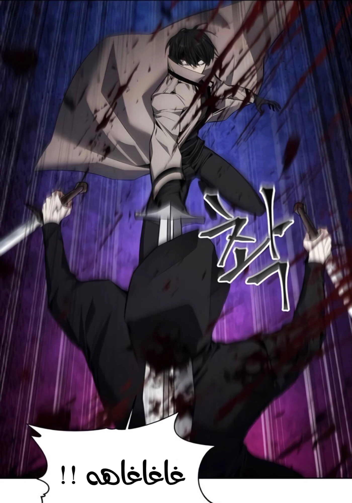 صفحة 36 — How to live as a Villain الفصل 11