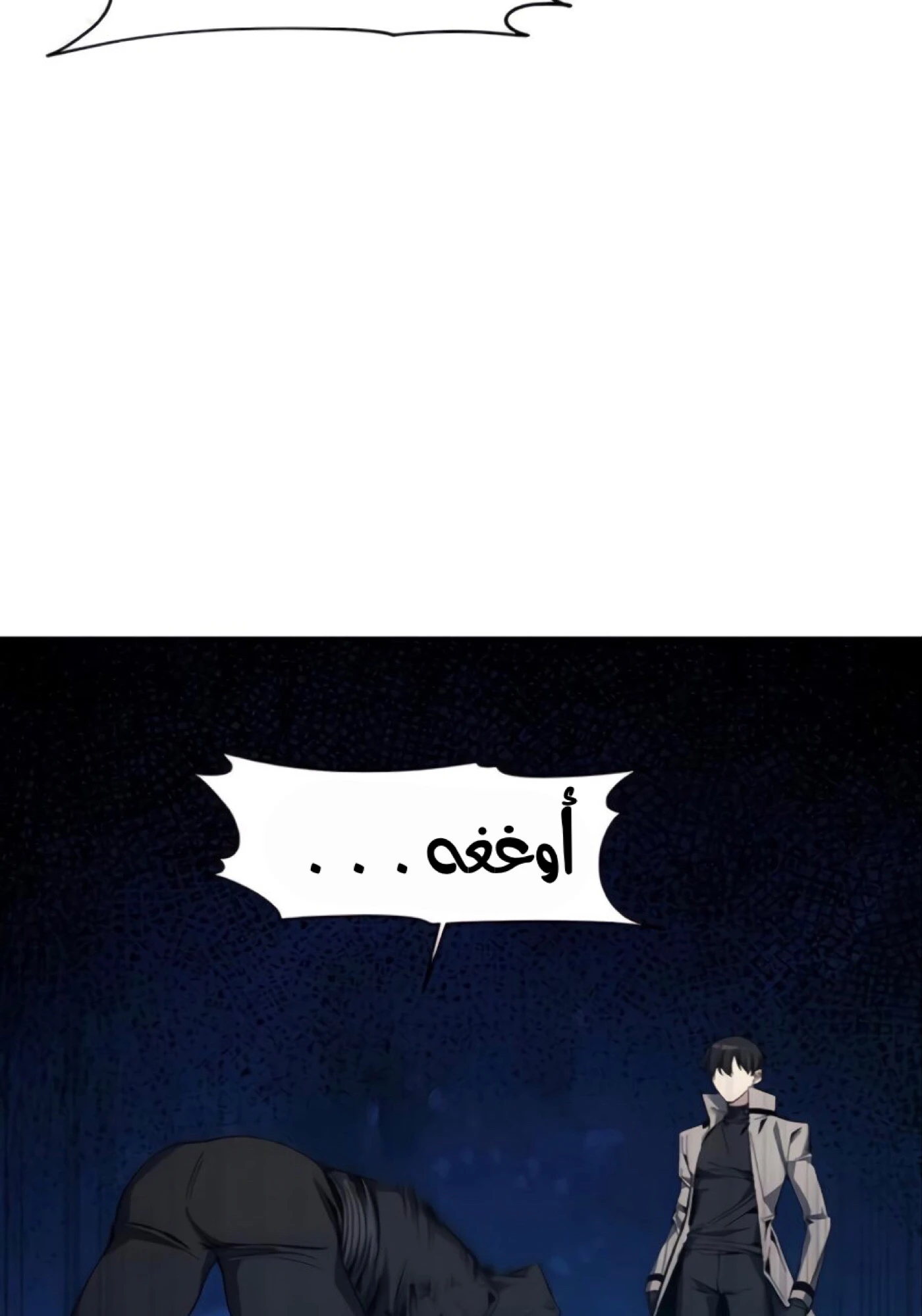 صفحة 37 — How to live as a Villain الفصل 11