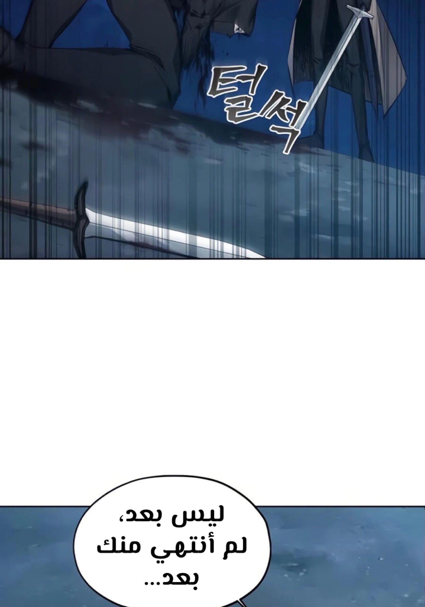 صفحة 38 — How to live as a Villain الفصل 11