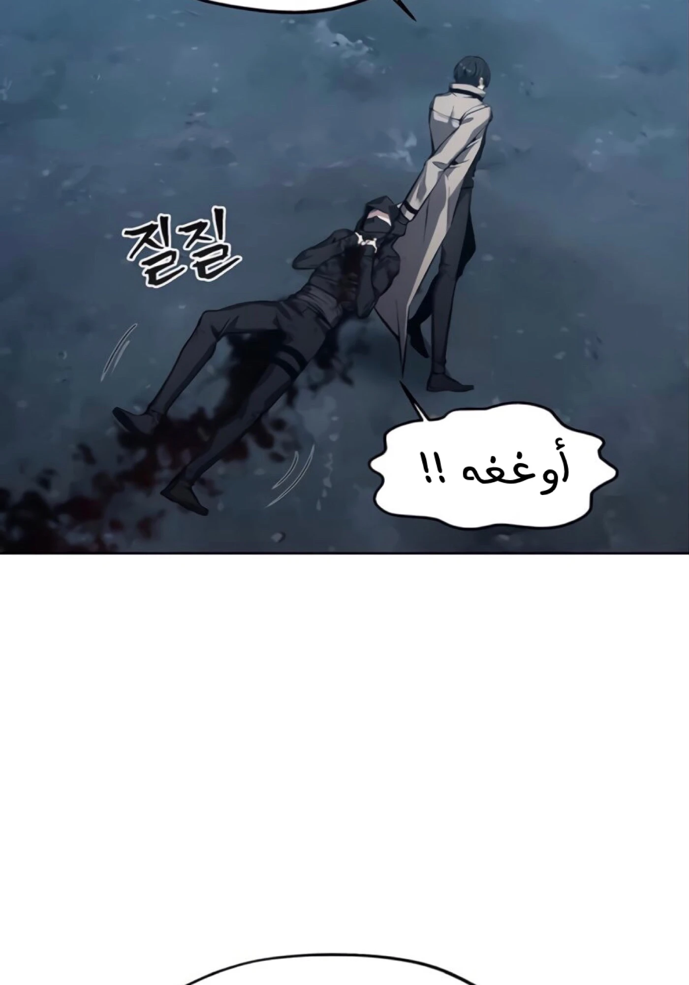 صفحة 39 — How to live as a Villain الفصل 11