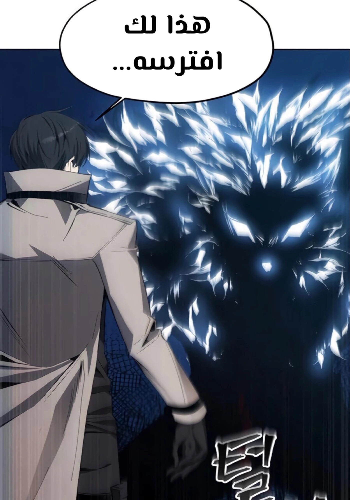 صفحة 40 — How to live as a Villain الفصل 11