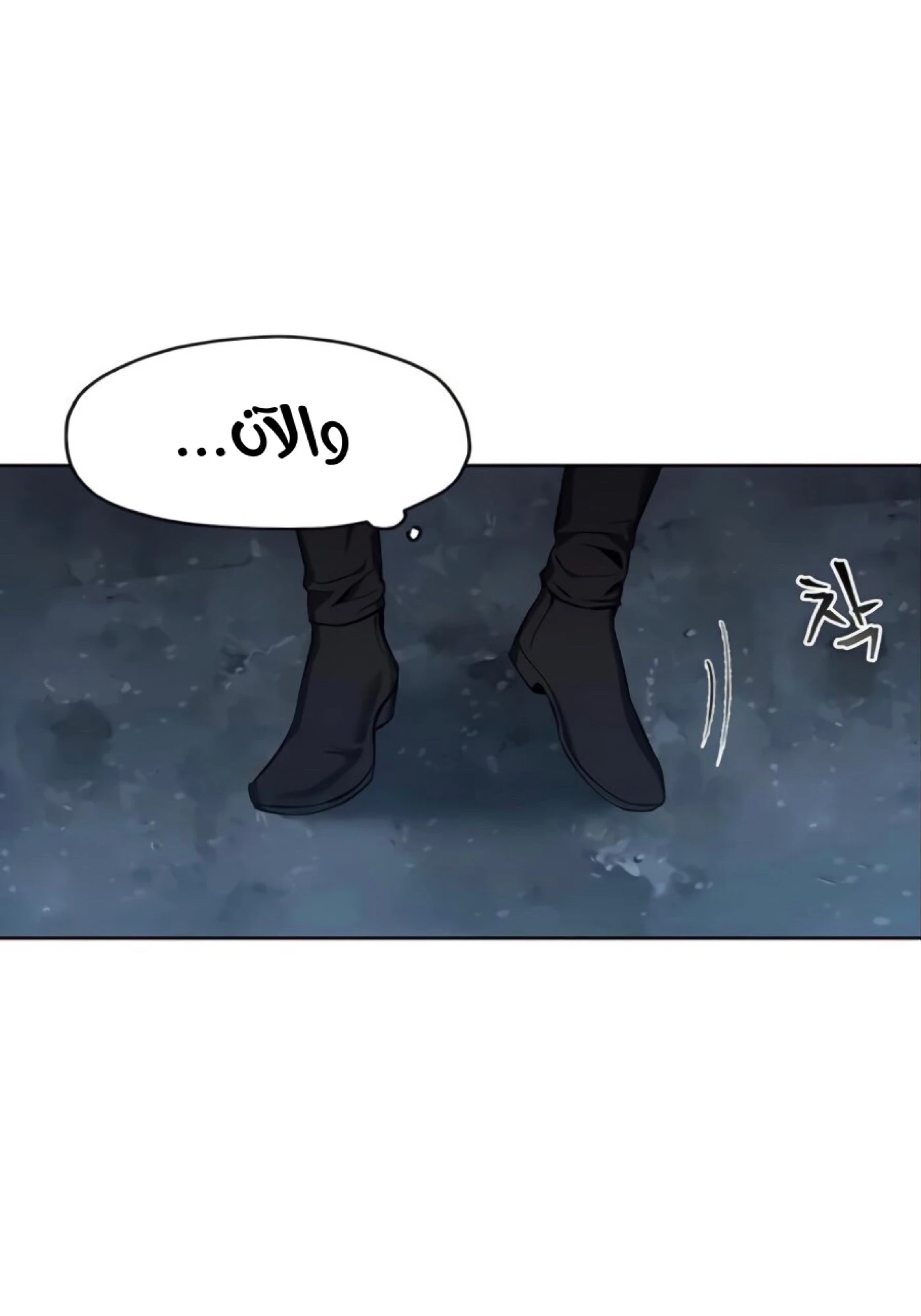 صفحة 44 — How to live as a Villain الفصل 11