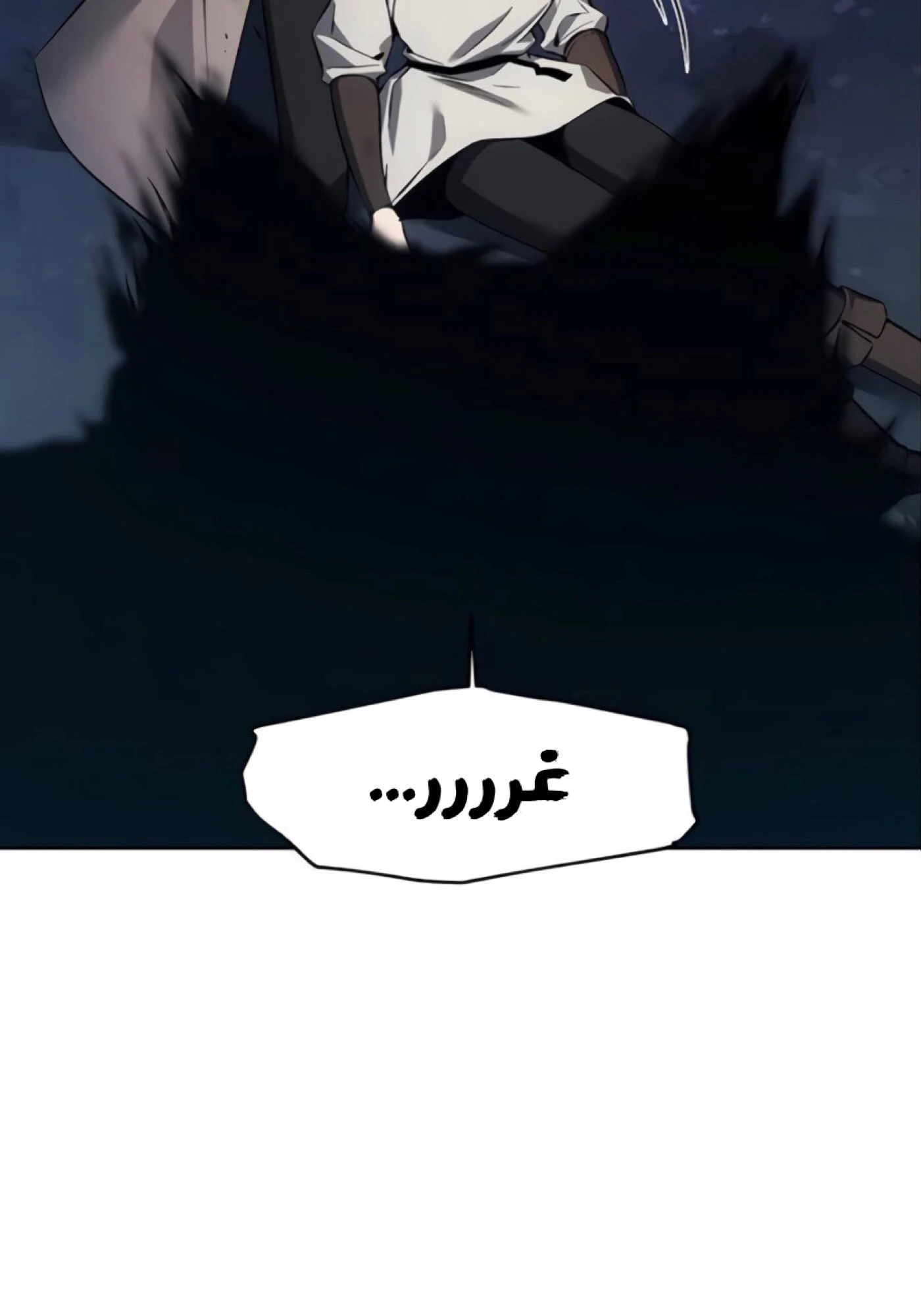 صفحة 48 — How to live as a Villain الفصل 11