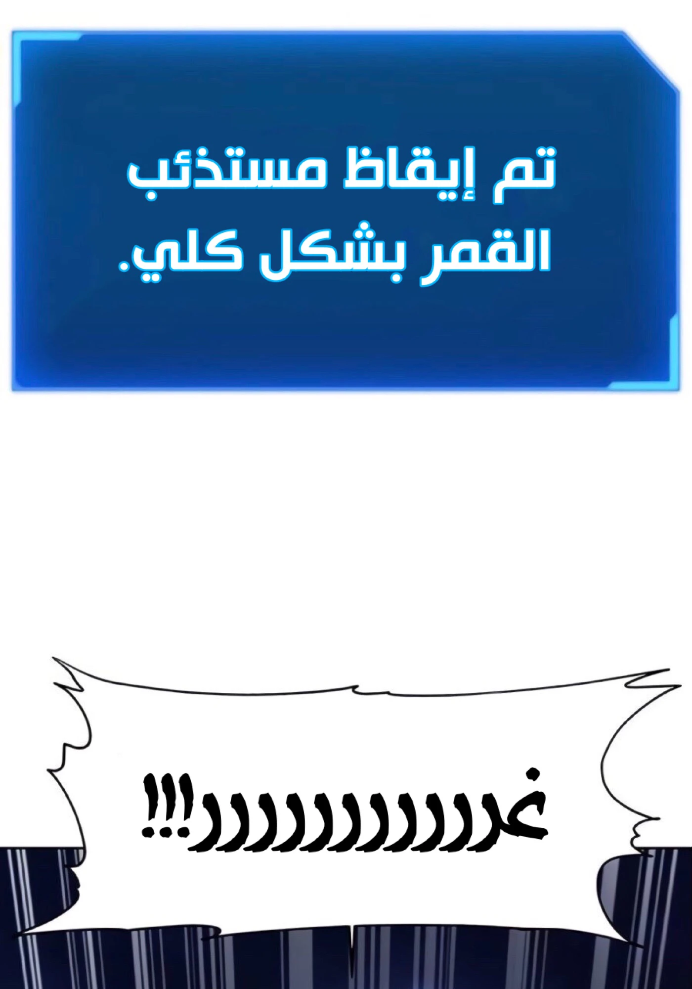 صفحة 53 — How to live as a Villain الفصل 11