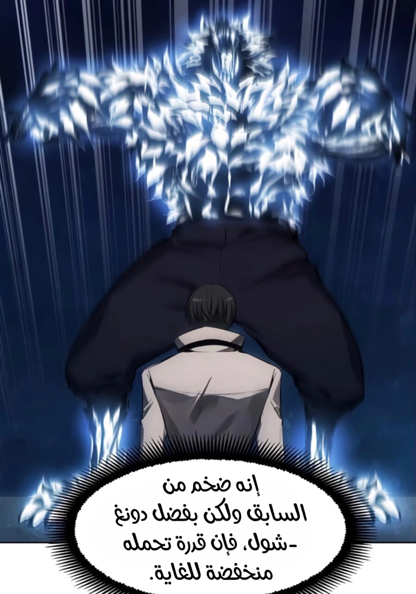 صفحة 54 — How to live as a Villain الفصل 11