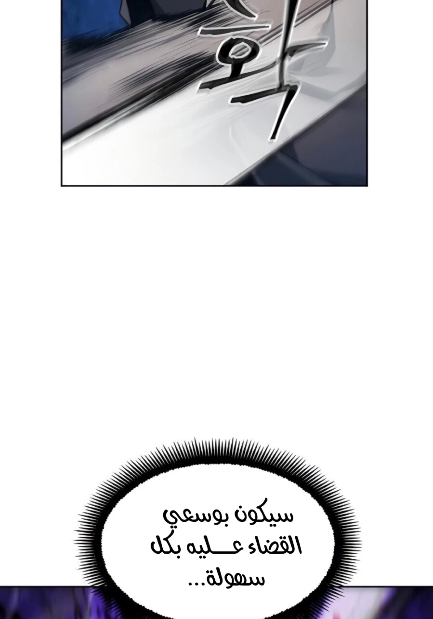 صفحة 55 — How to live as a Villain الفصل 11