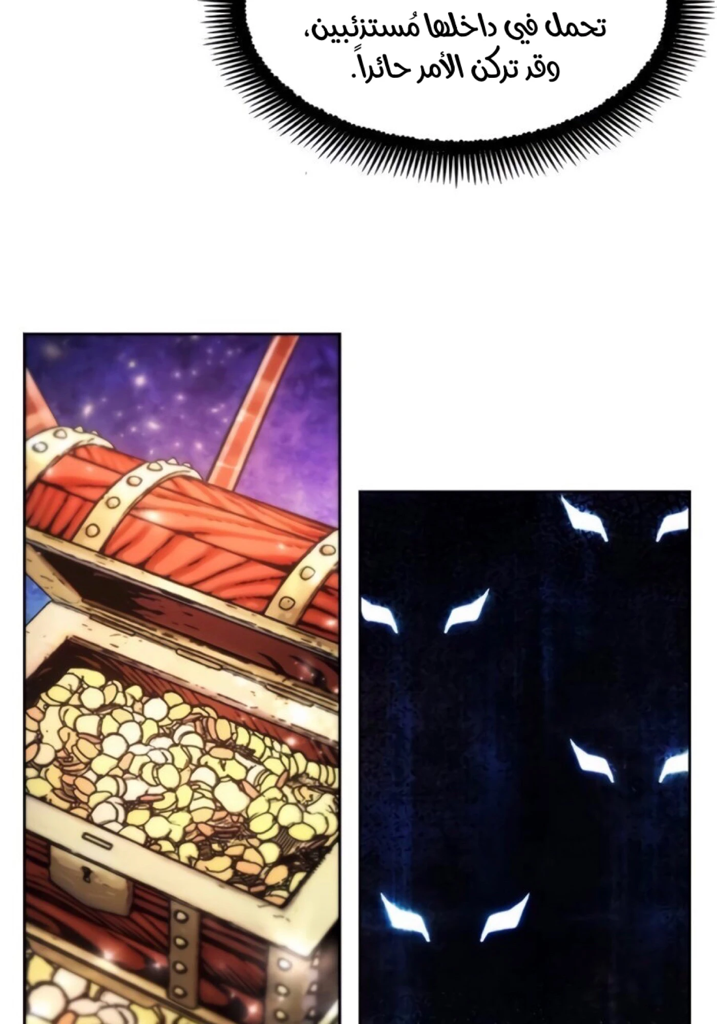 صفحة 64 — How to live as a Villain الفصل 11