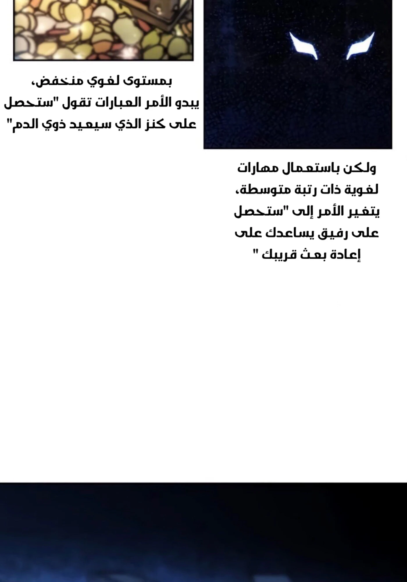 صفحة 65 — How to live as a Villain الفصل 11