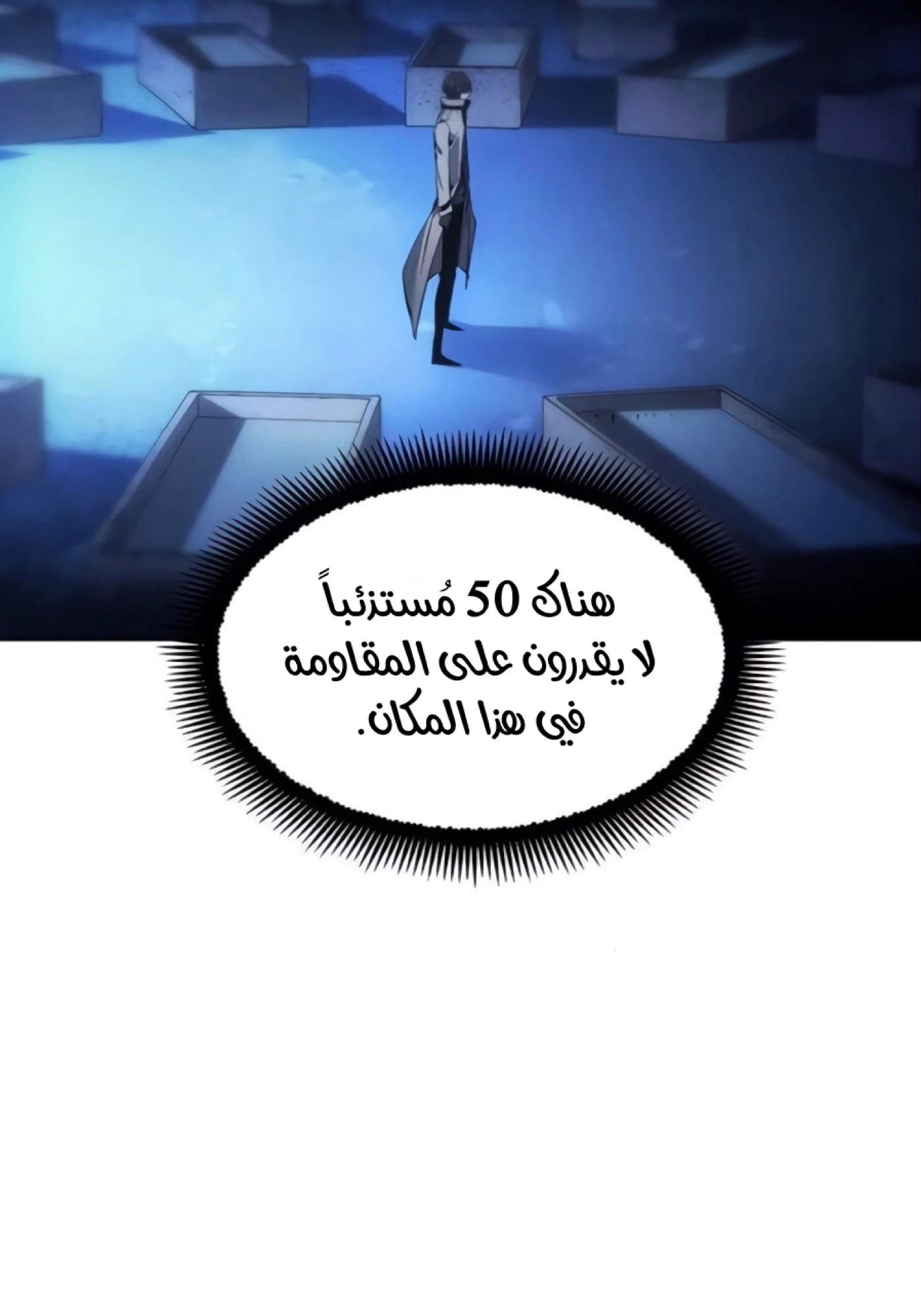 صفحة 66 — How to live as a Villain الفصل 11