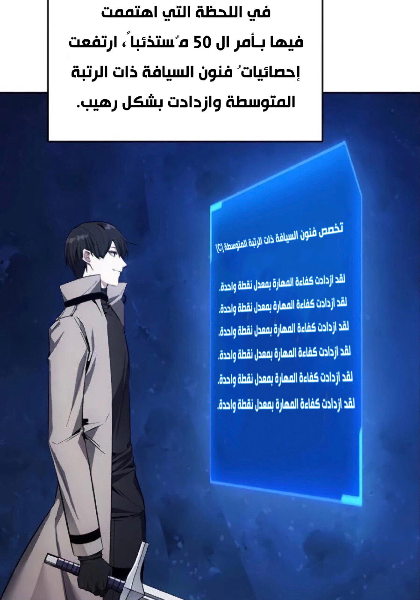 صفحة 68 — How to live as a Villain الفصل 11