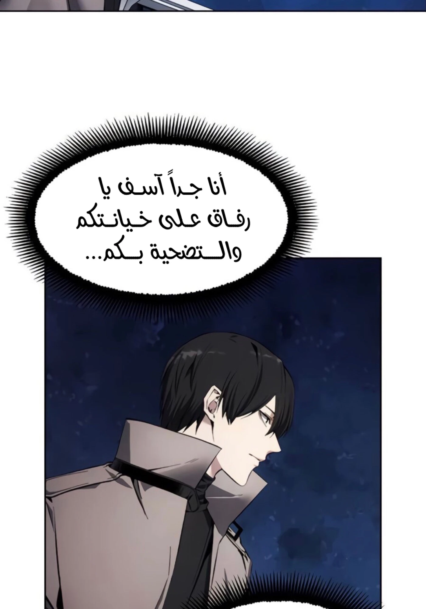 صفحة 69 — How to live as a Villain الفصل 11