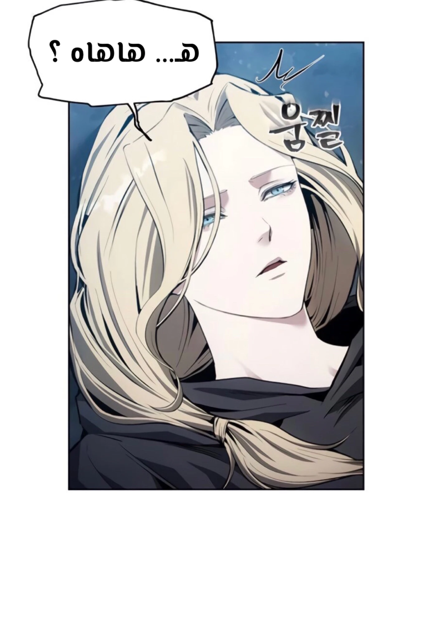 صفحة 73 — How to live as a Villain الفصل 11