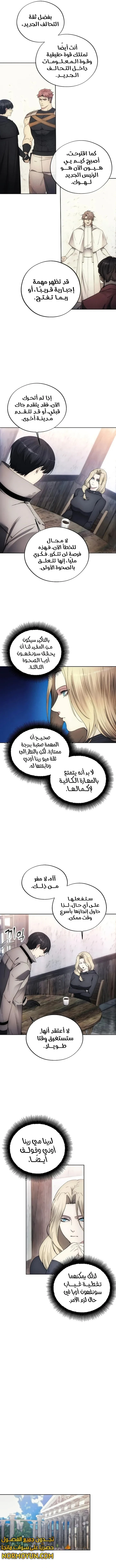 صفحة 4 — How to live as a Villain الفصل 110