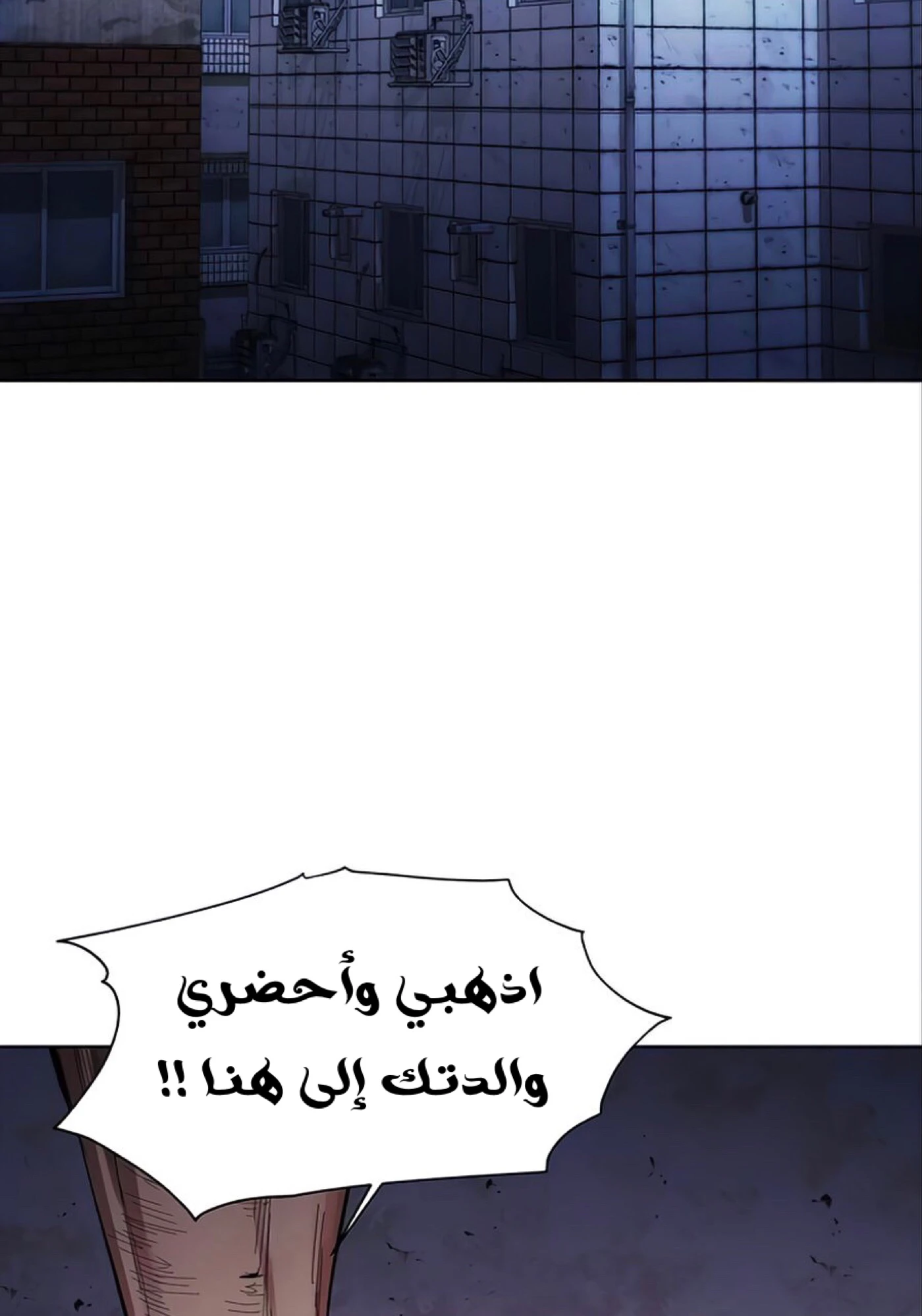 صفحة 2 — How to live as a Villain الفصل 12