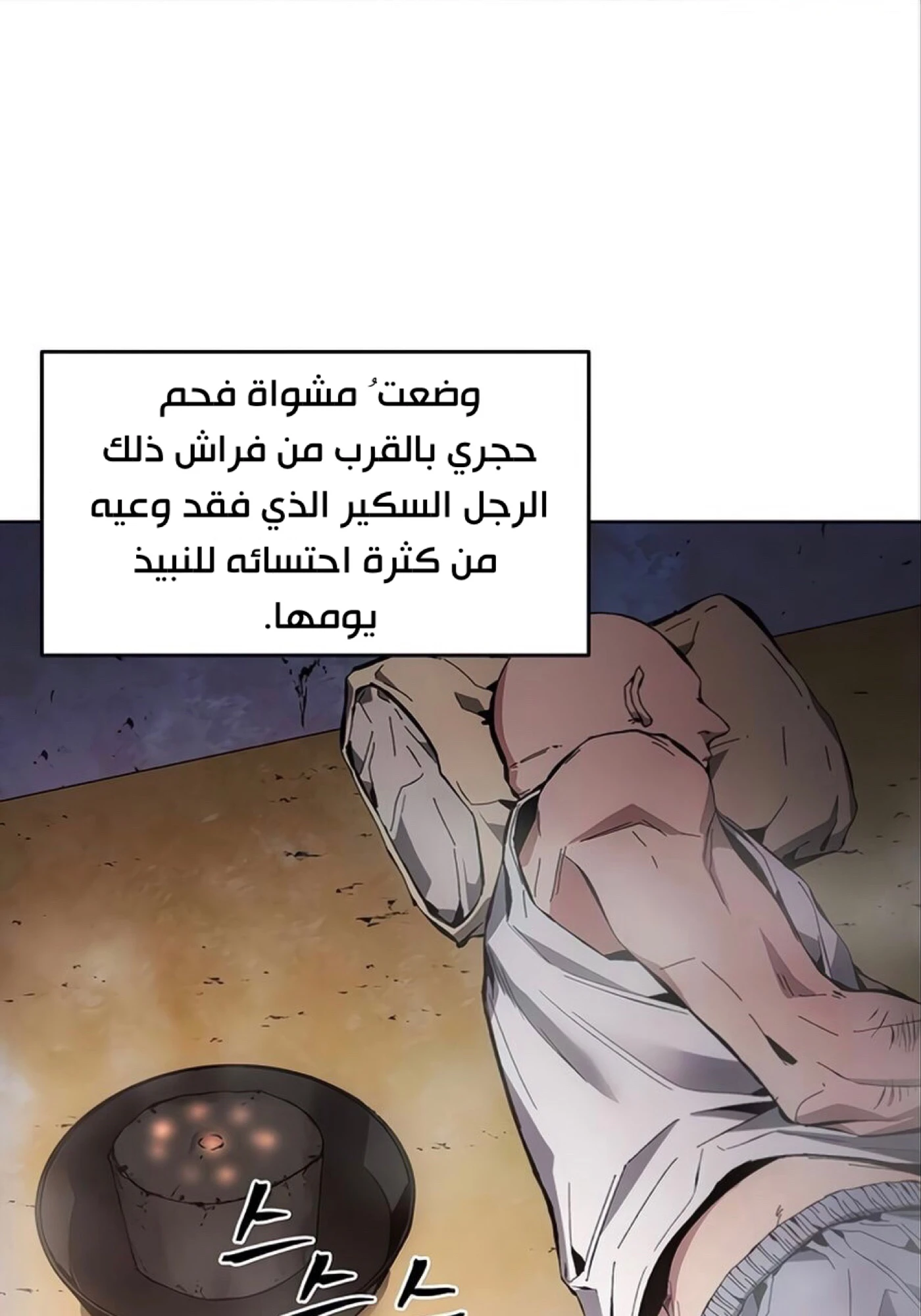 صفحة 6 — How to live as a Villain الفصل 12