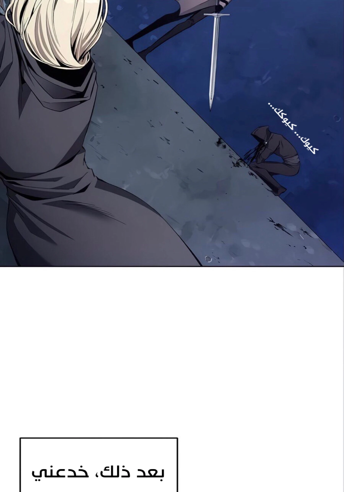 صفحة 15 — How to live as a Villain الفصل 12
