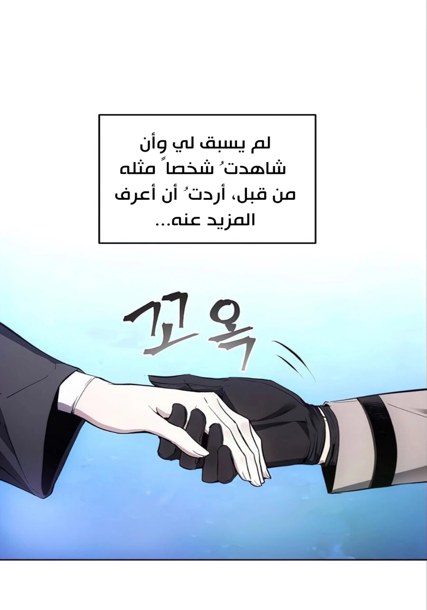 صفحة 17 — How to live as a Villain الفصل 12