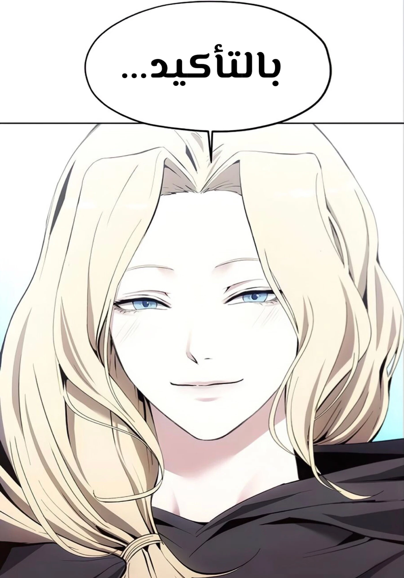 صفحة 18 — How to live as a Villain الفصل 12