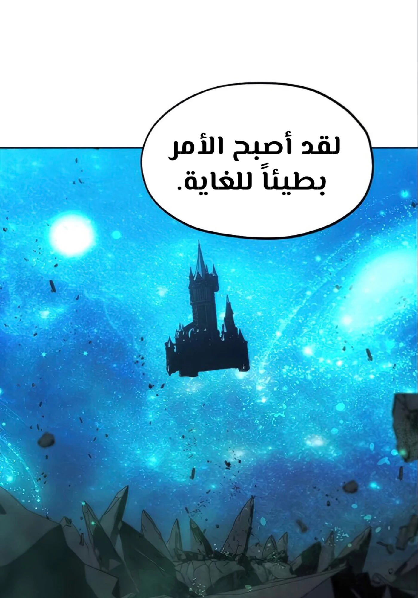 صفحة 21 — How to live as a Villain الفصل 12