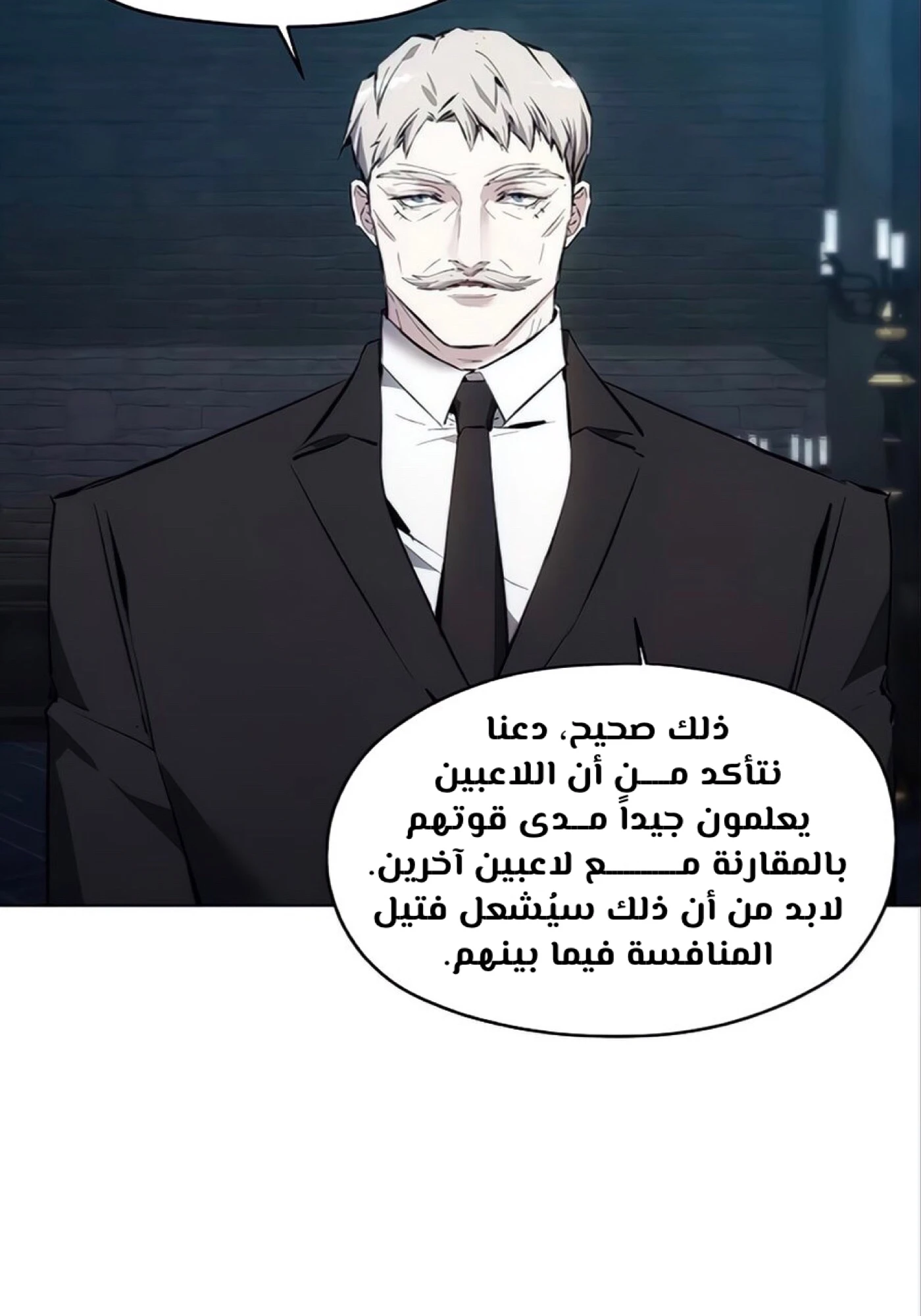 صفحة 25 — How to live as a Villain الفصل 12