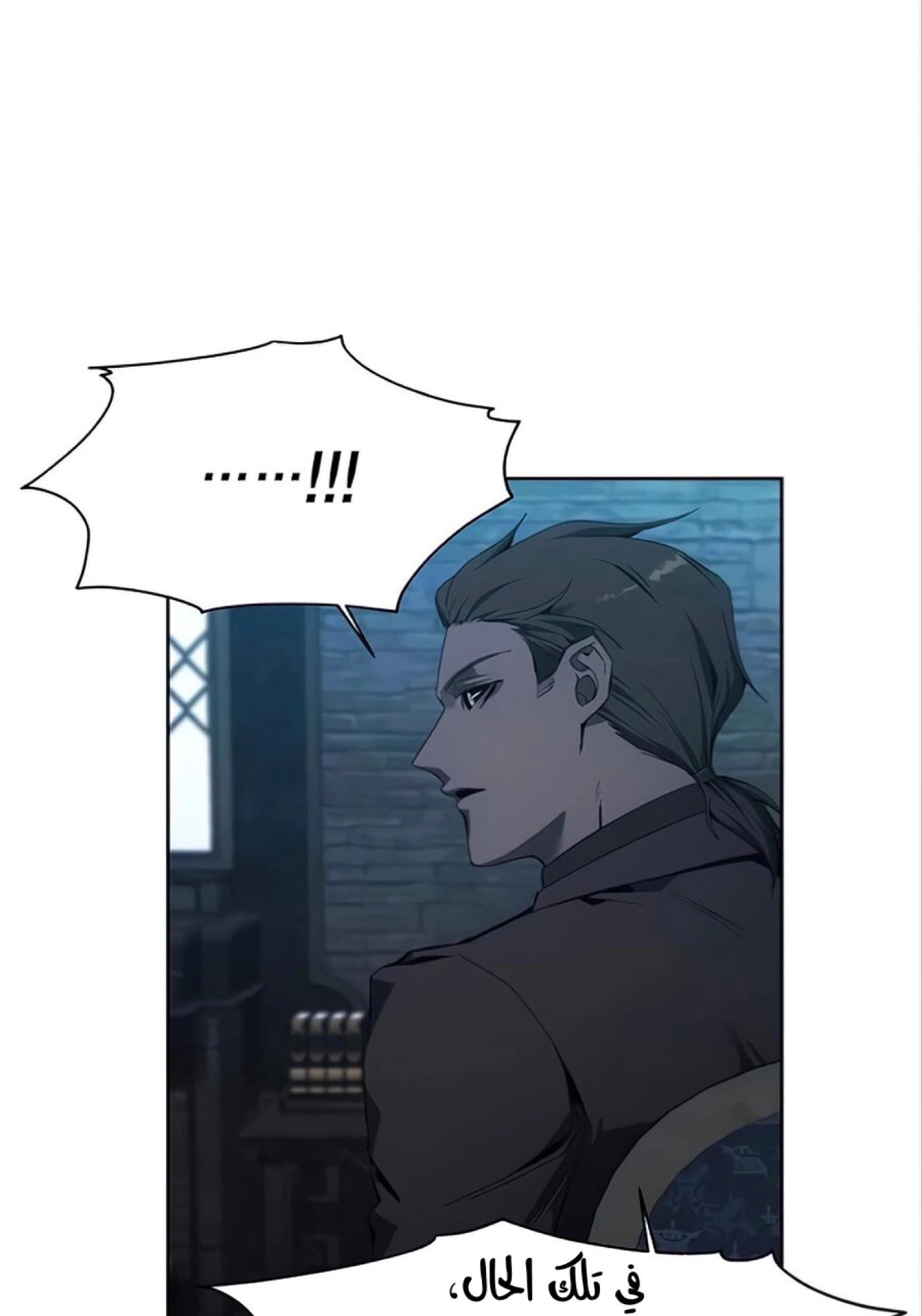 صفحة 27 — How to live as a Villain الفصل 12