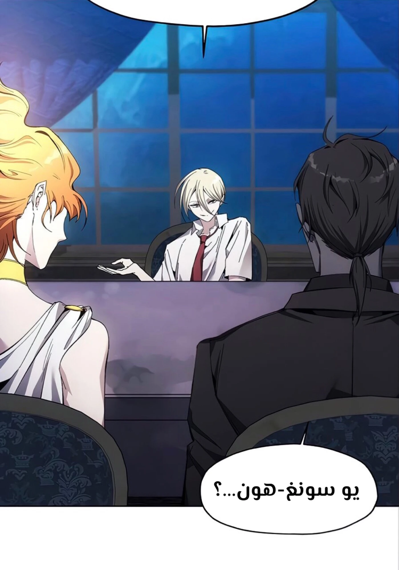 صفحة 30 — How to live as a Villain الفصل 12