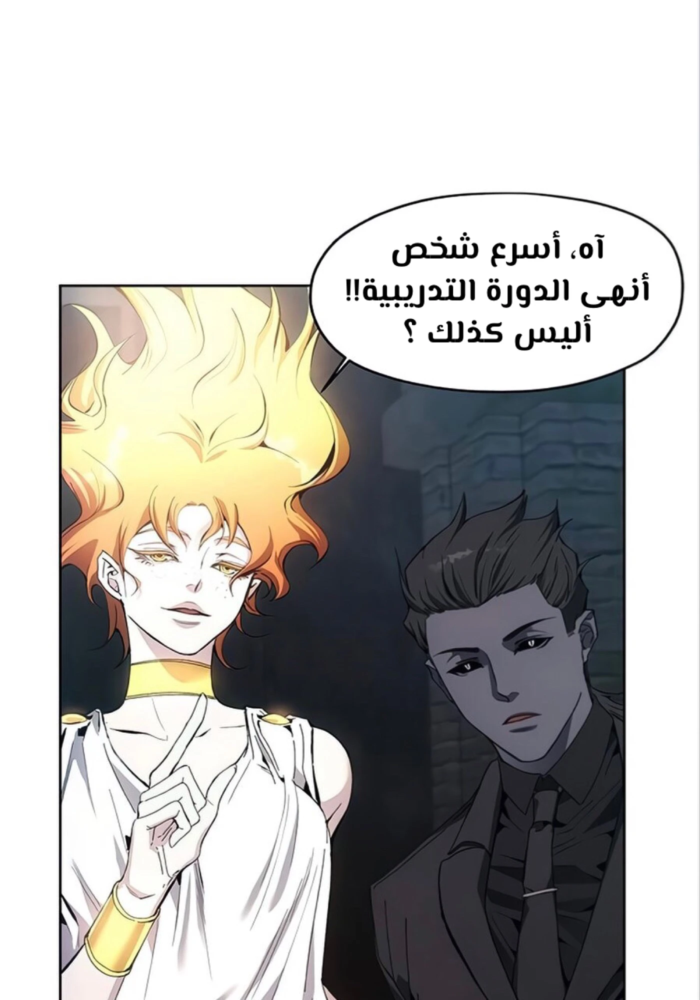 صفحة 31 — How to live as a Villain الفصل 12