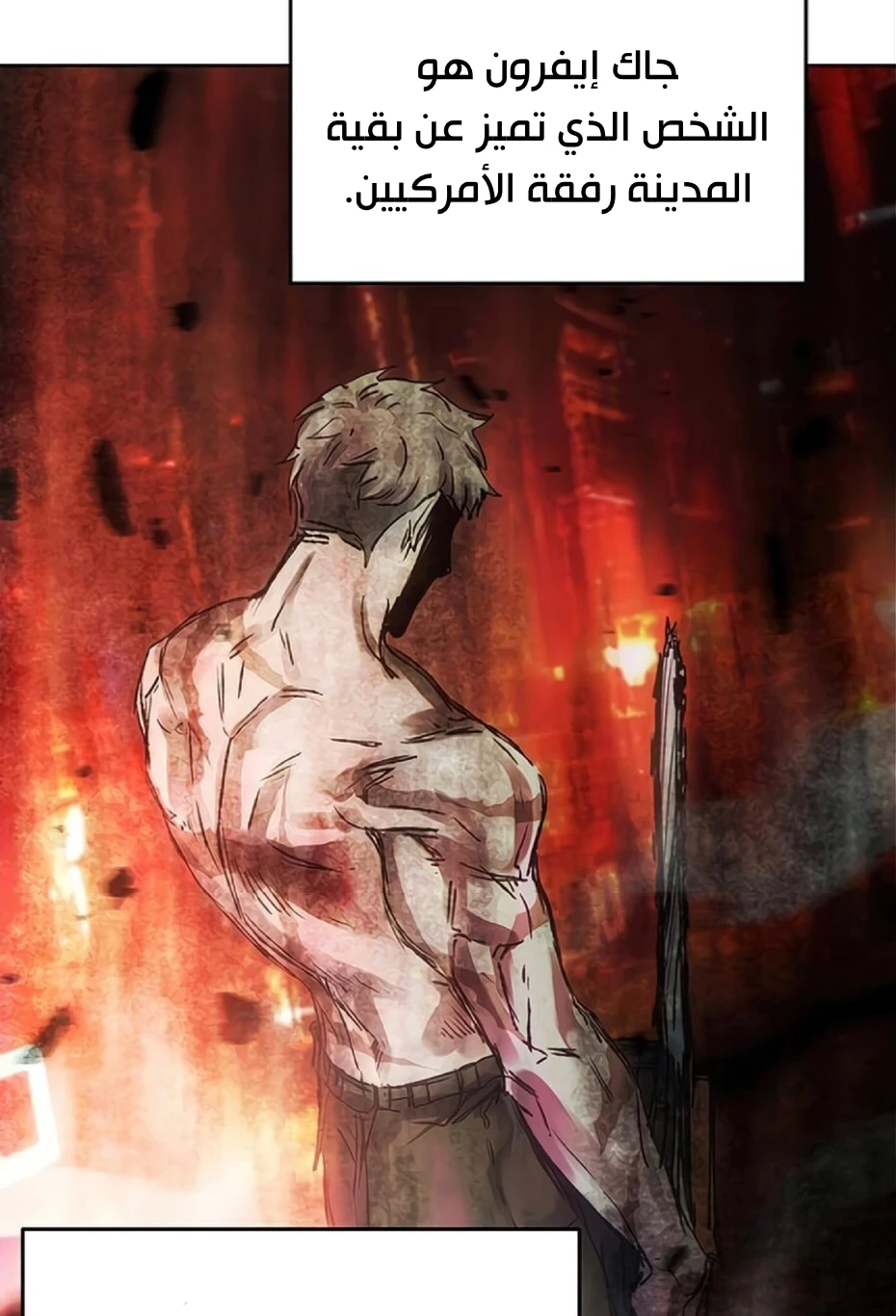 صفحة 33 — How to live as a Villain الفصل 12