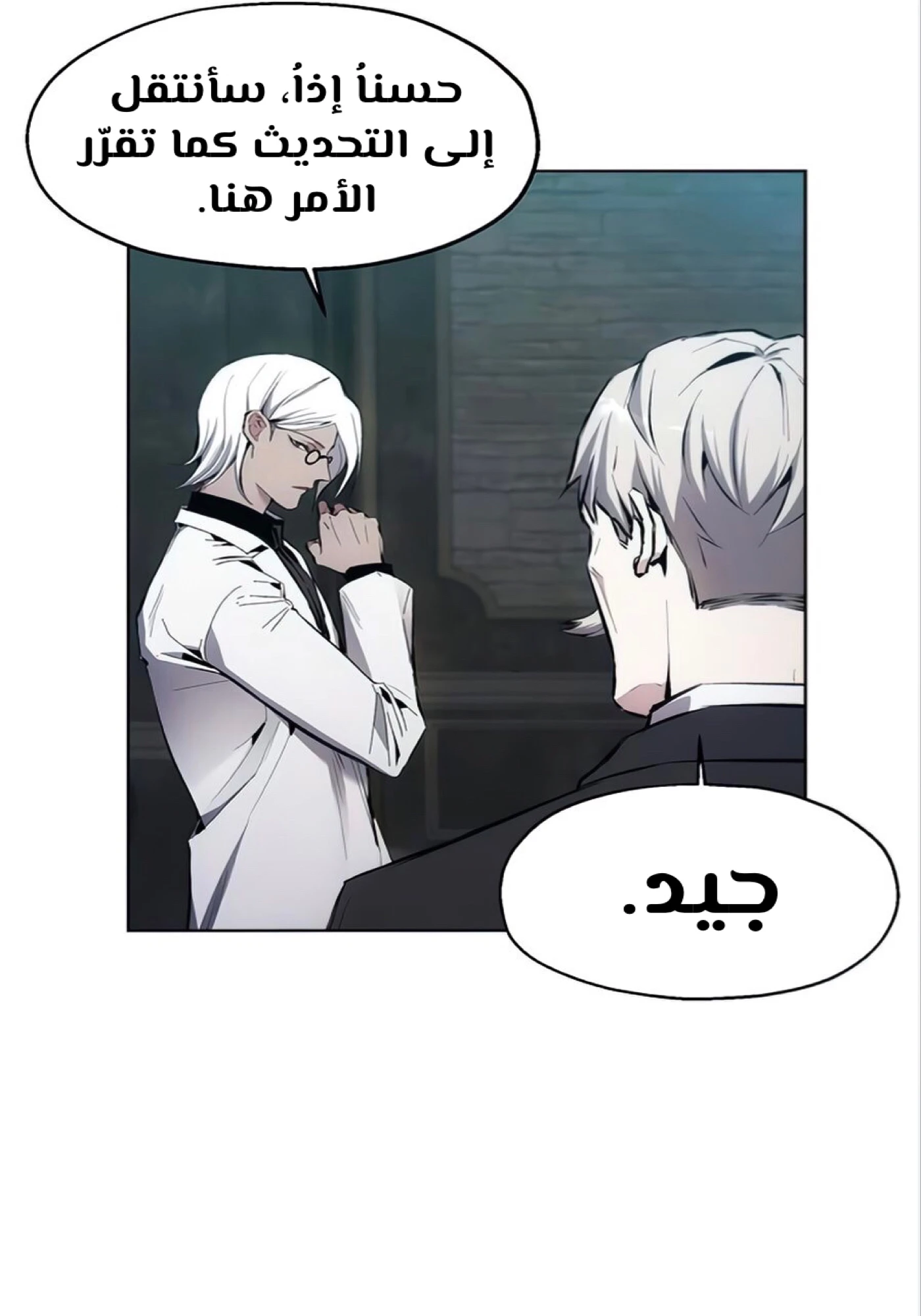 صفحة 36 — How to live as a Villain الفصل 12