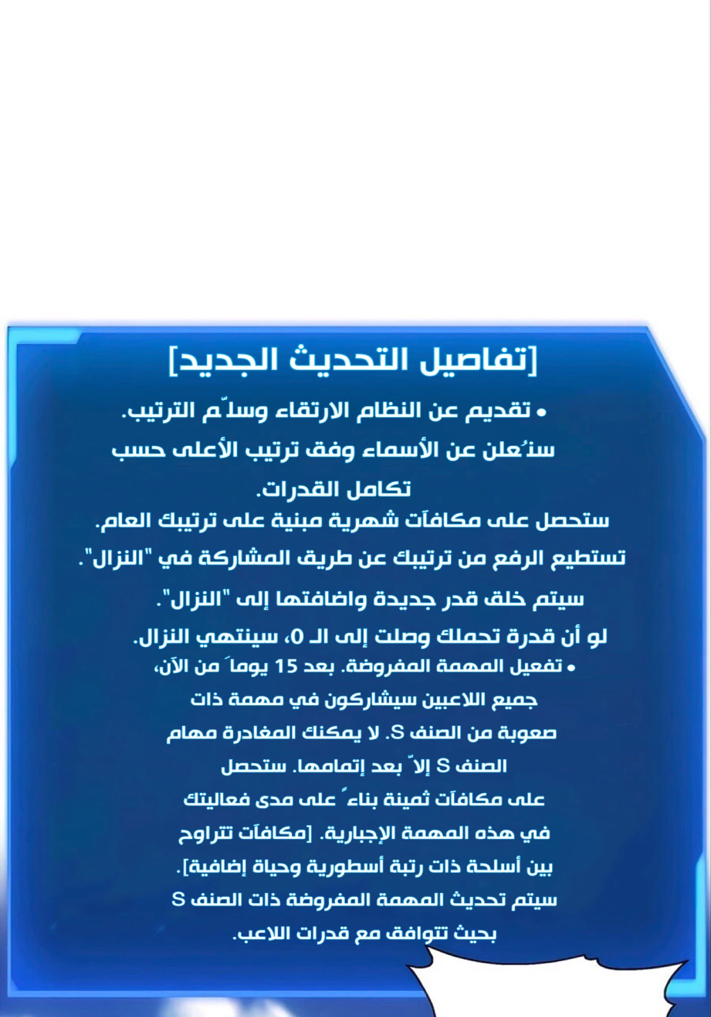 صفحة 37 — How to live as a Villain الفصل 12