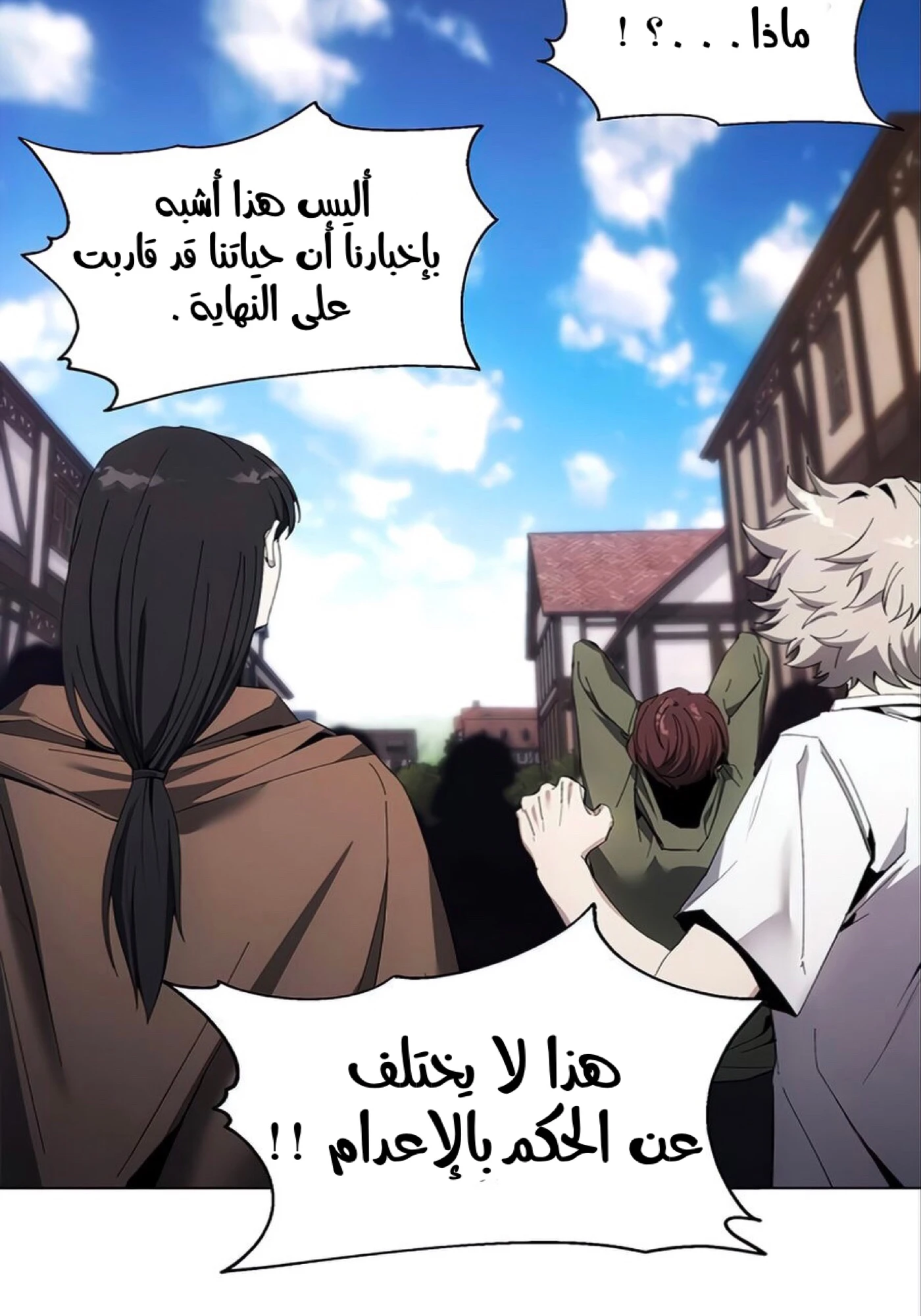 صفحة 38 — How to live as a Villain الفصل 12