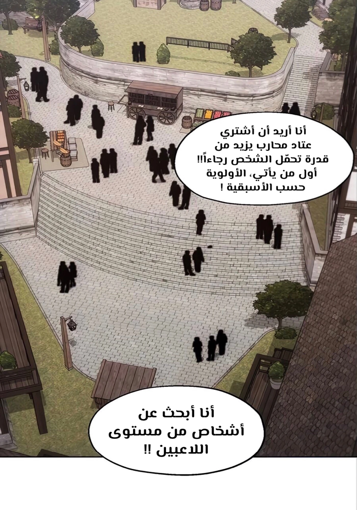 صفحة 43 — How to live as a Villain الفصل 12