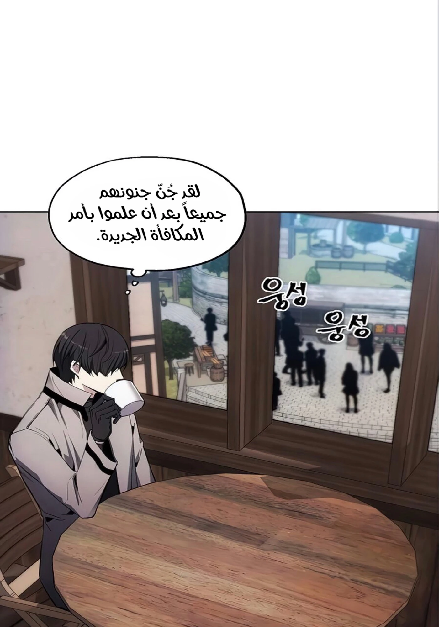 صفحة 44 — How to live as a Villain الفصل 12