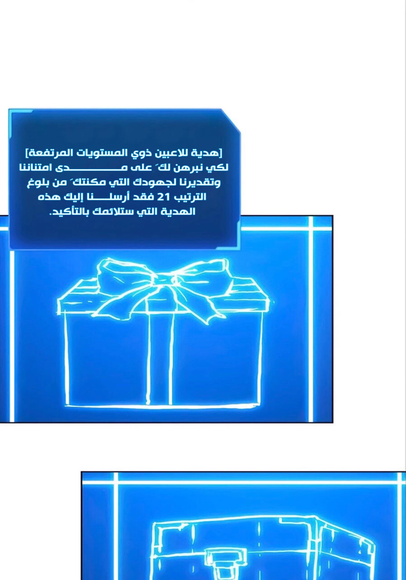 صفحة 46 — How to live as a Villain الفصل 12