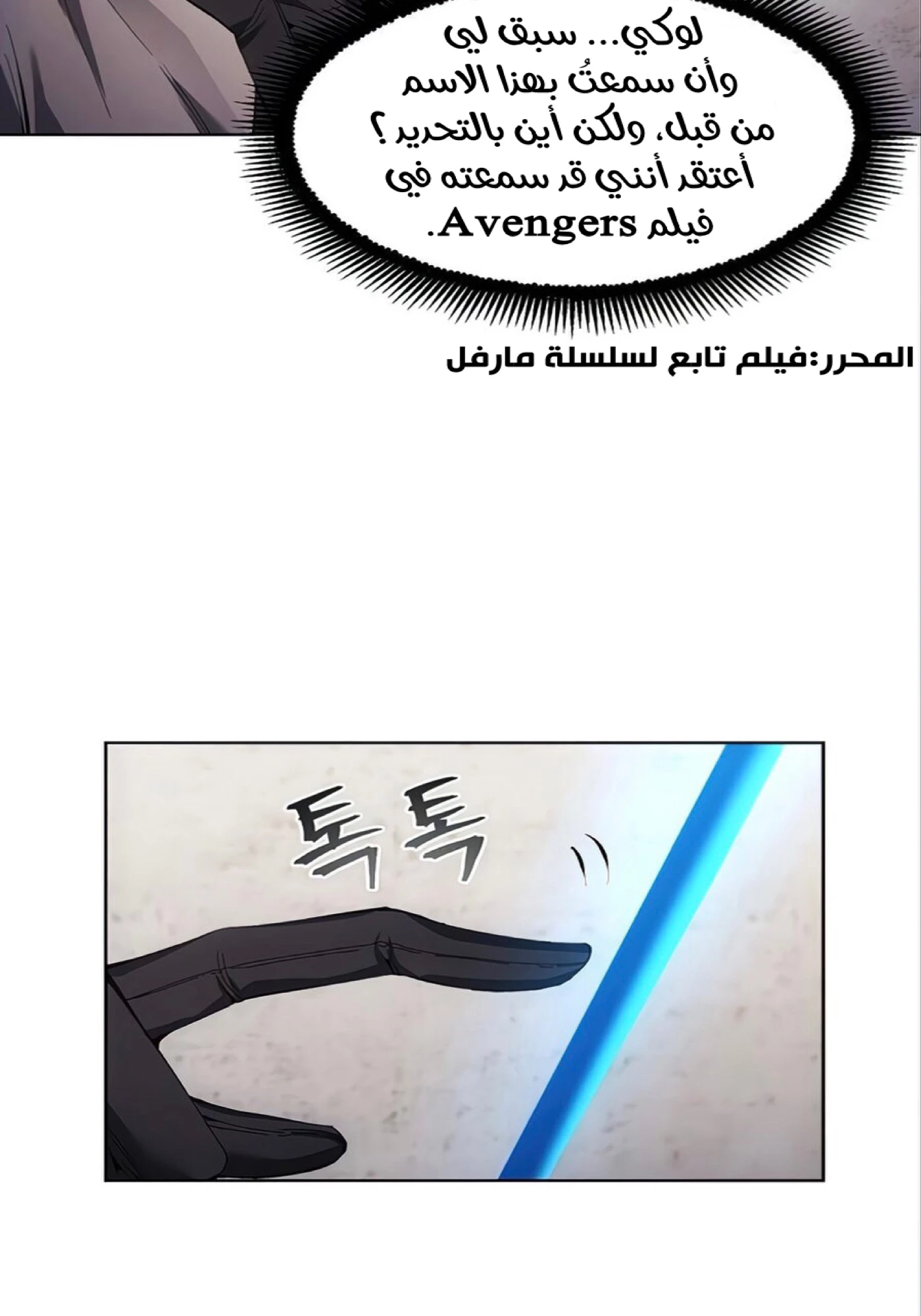 صفحة 48 — How to live as a Villain الفصل 12