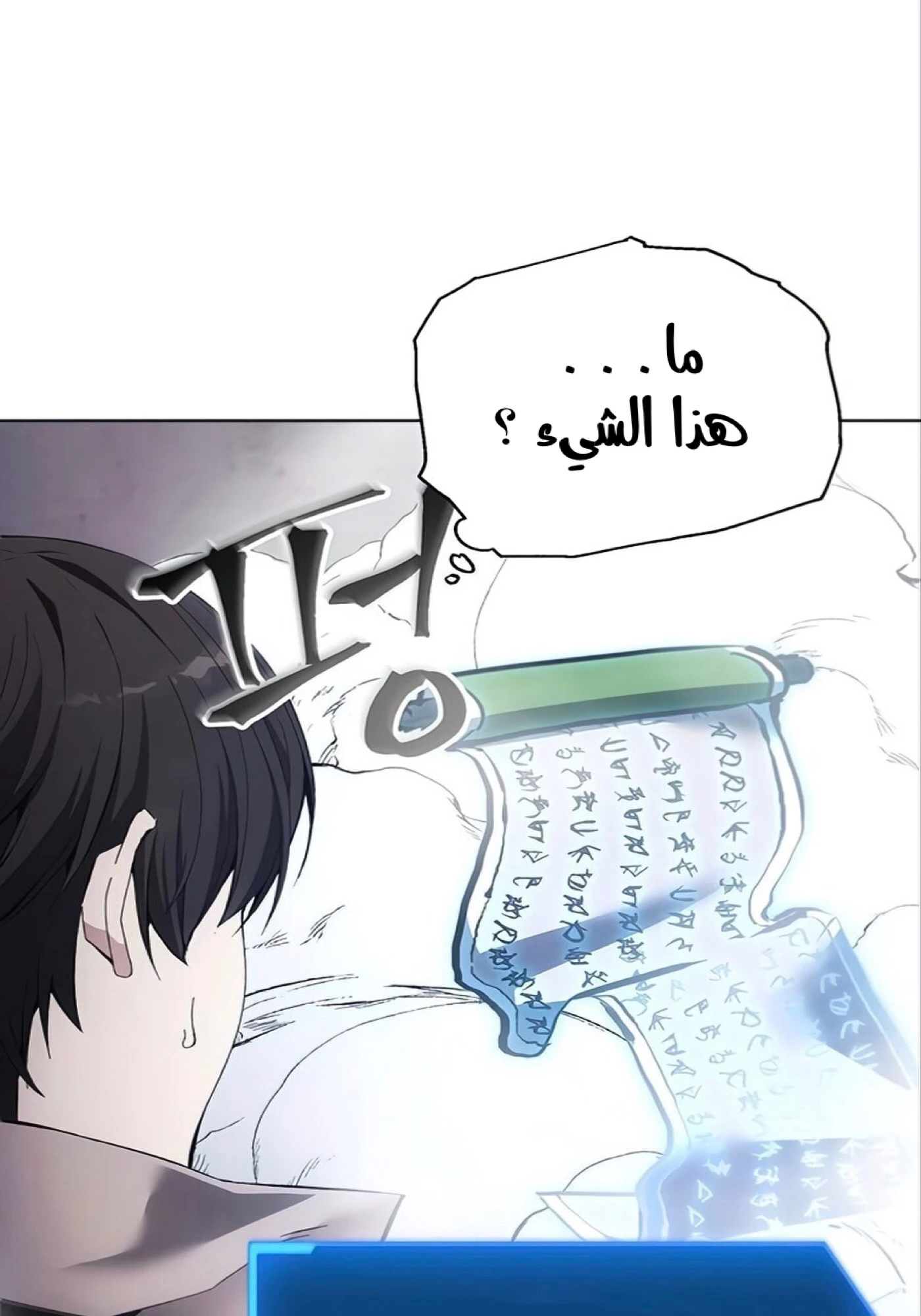 صفحة 49 — How to live as a Villain الفصل 12