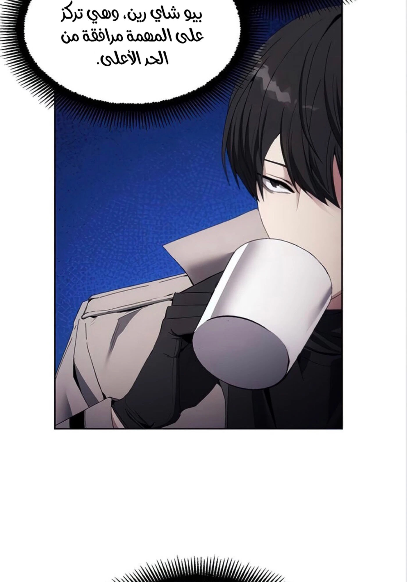 صفحة 55 — How to live as a Villain الفصل 12