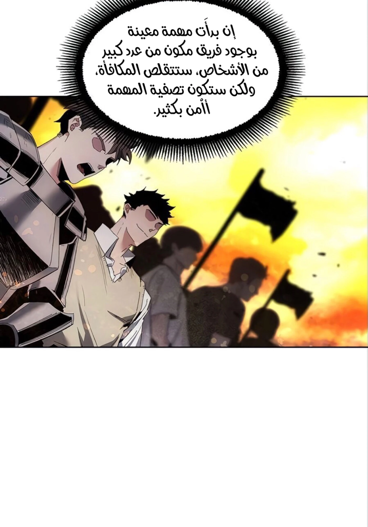 صفحة 56 — How to live as a Villain الفصل 12