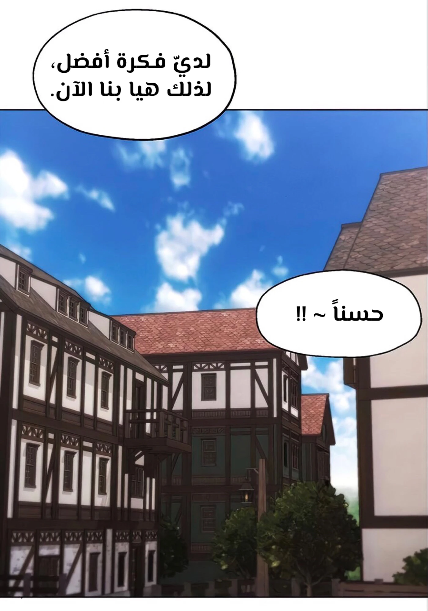 صفحة 57 — How to live as a Villain الفصل 12